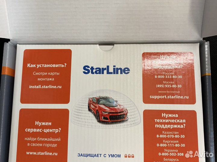 StarLine a93 v2 2can 2lin Старлайн А93