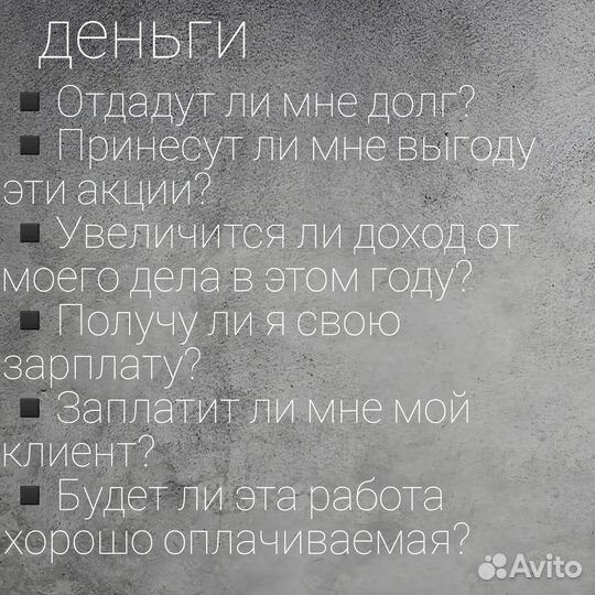 Хорар. Астролог