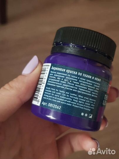 Акриловая краска для ткани