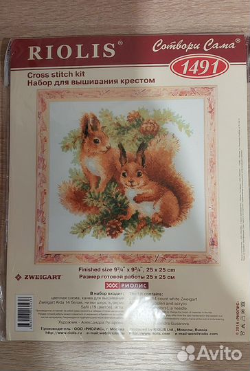 Набор новый для вышивания крестиком 