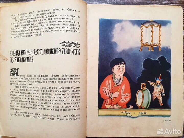 Вэнь-Цзин Янь. Тан Сяо-си в бухте кораблей 1959 г