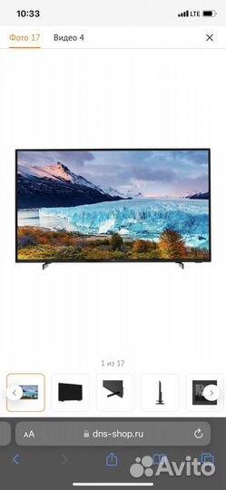 Телевизор Philips