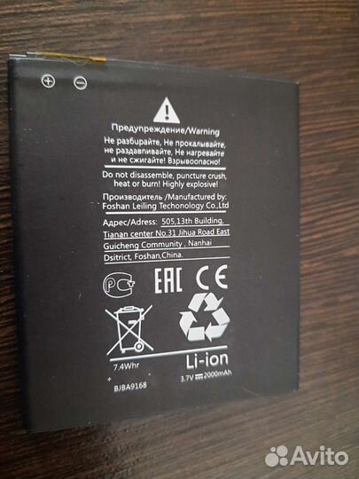 Аккумуляторная батарея для Lenovo A536, A606, S650