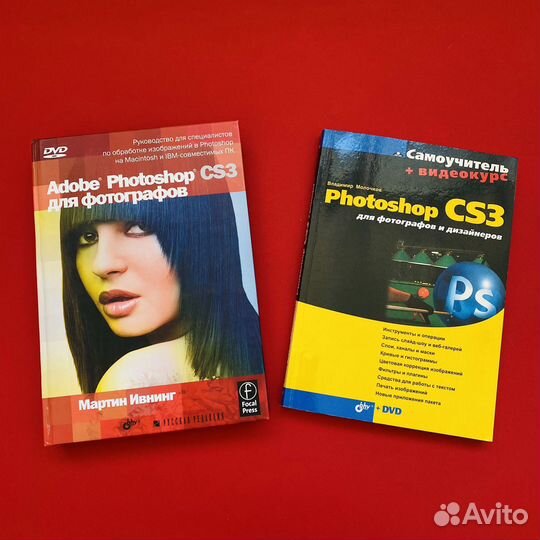 Книги Photoshop CS3 для фотографов. Комплект