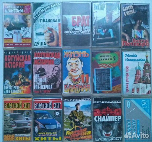 Аудиокассеты Шансон