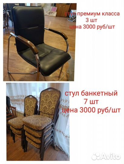 Офисная мебель бу