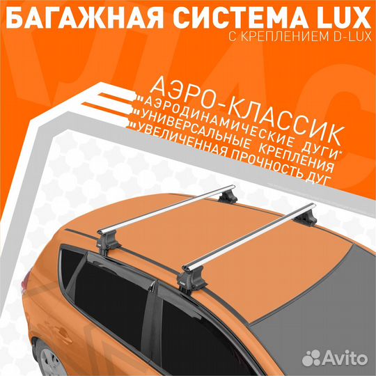 Универсальный багажник на крышу автомобиля D-Lux1