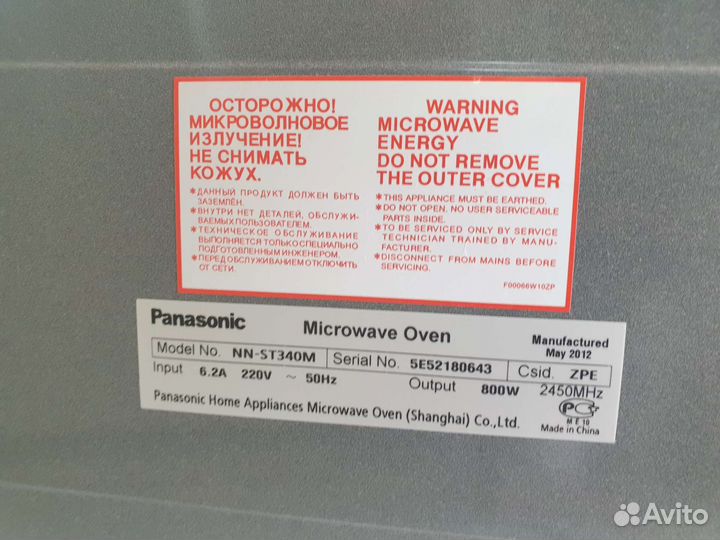 Микроволновая печь Panasonic