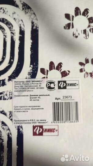 Дневник школьный для девочки+ закладки (шпаргалки)