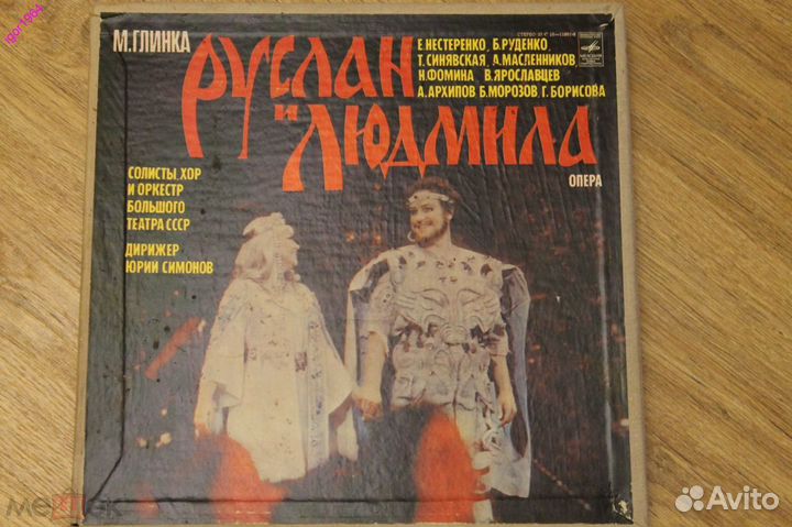 М. Глинка - Иван Сусанин- Руслан И Людмила