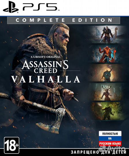 Valhalla (Вальгалла): Complete Edition (PS4 & PS5)
