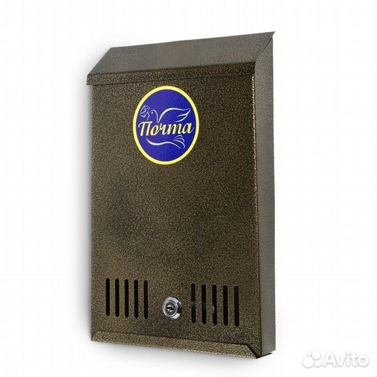 Почтовый ящик