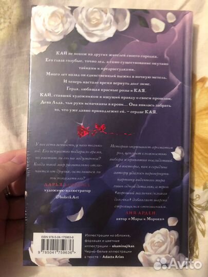 Кай Алекс Анжело