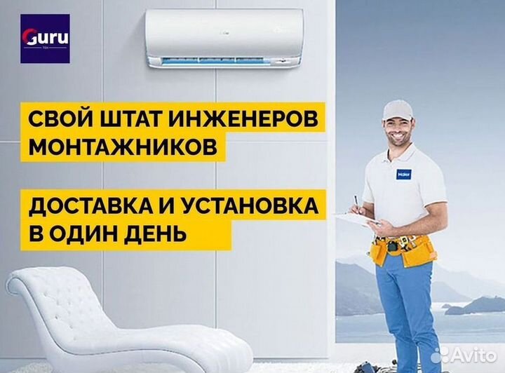 Новый кондиционер