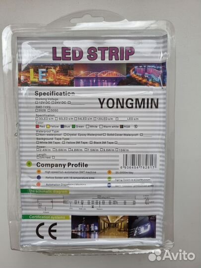 Светодиодная лента RGB 5 метров