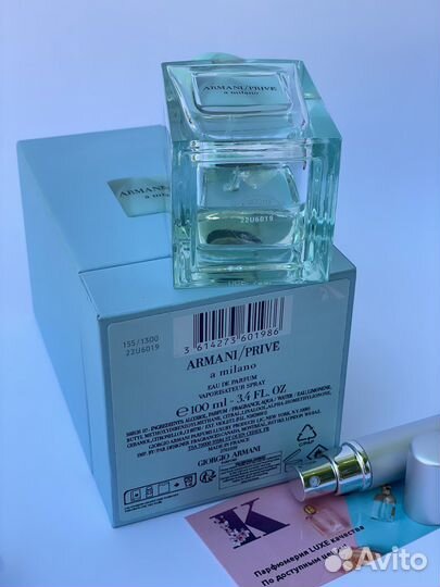 Парфюмерия Giorgio Armani A Milano Распив