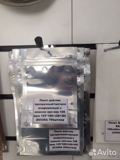 Пакеты с замком