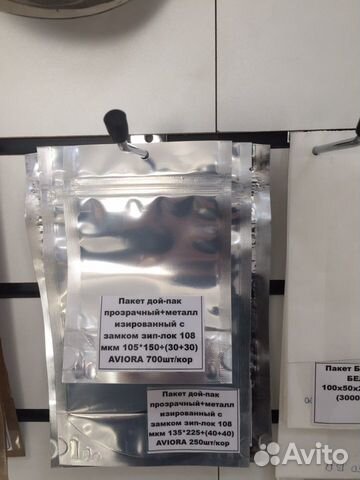 Пакеты с замком