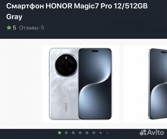 HONOR Magic 7 Pro, 12/512 ГБ