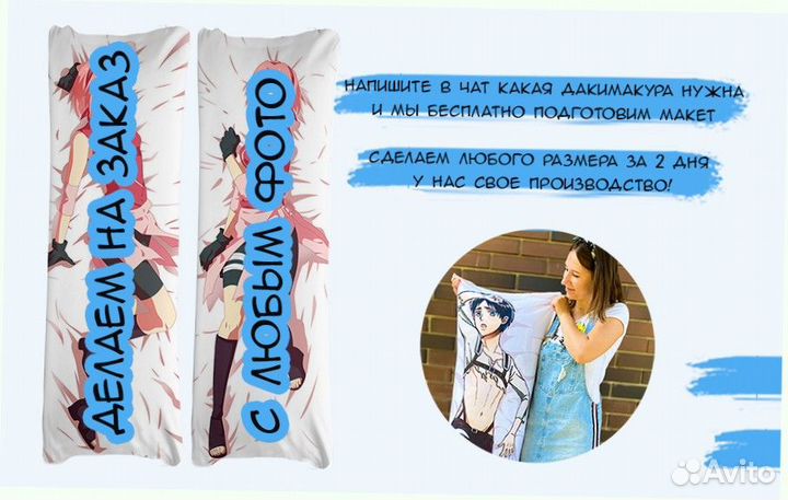 Дакимакура пышная подушка с ярким декором