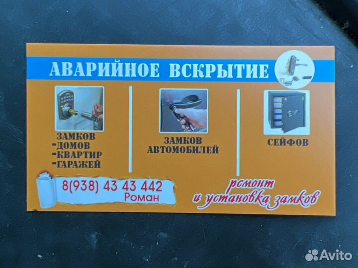 Программирование АВТОключей изготовление ключей