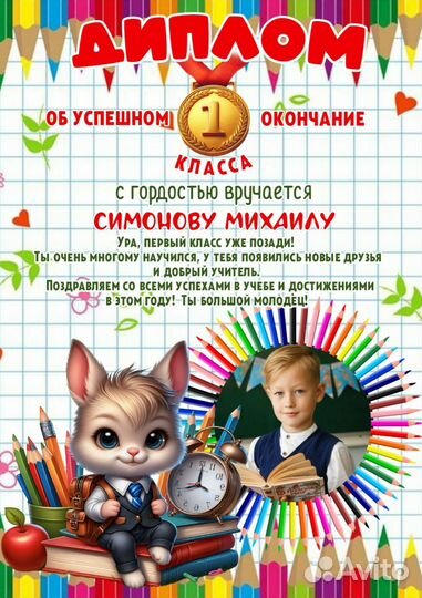 Грамота благодарность диплом