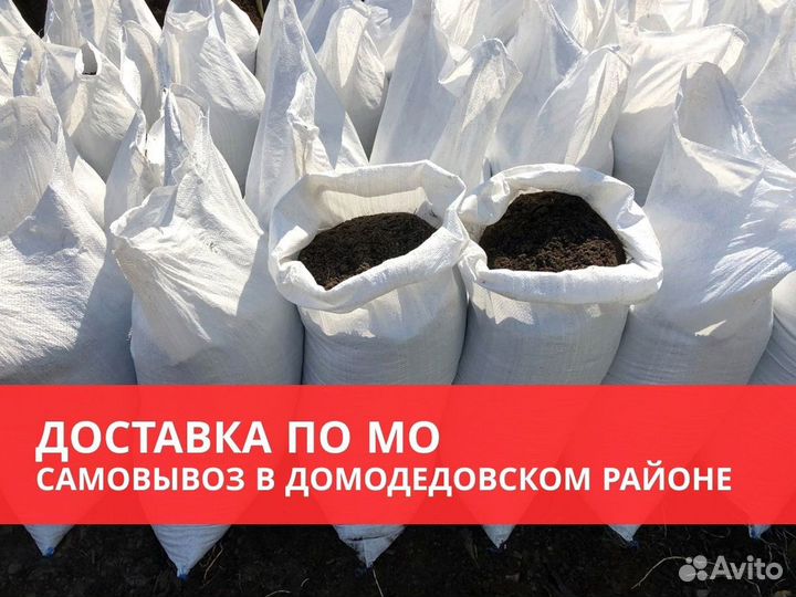 Плодородный грунт, Грунт для рассады, доставкой