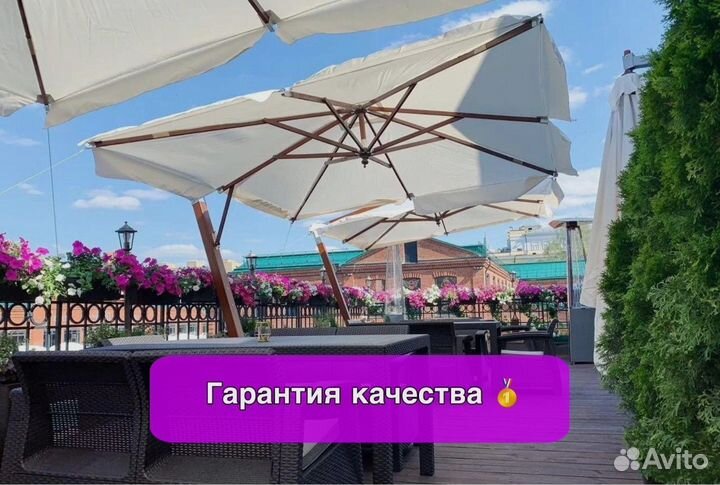 Зонт для кафе уличный 4х4 3х3