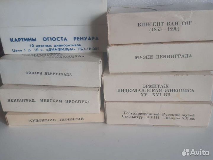 Диаскопы и слайды