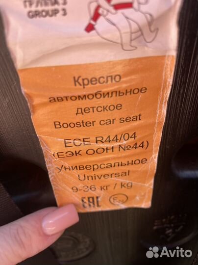 Детское автокресло 9 до 36 кг