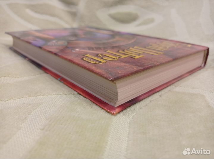 Гарри Поттер и философский камень росмэн глянцевая