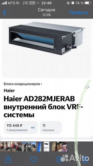 Канальный кондиционер haier