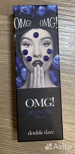 Глиняная маска-детокс OMG