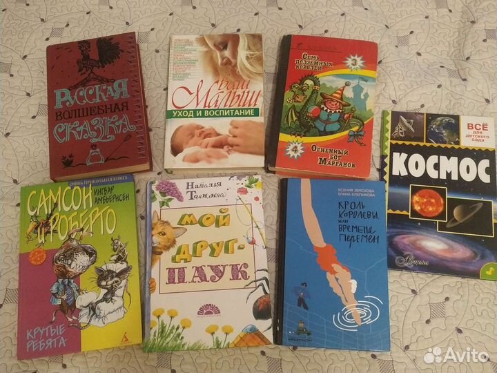 Детские книги