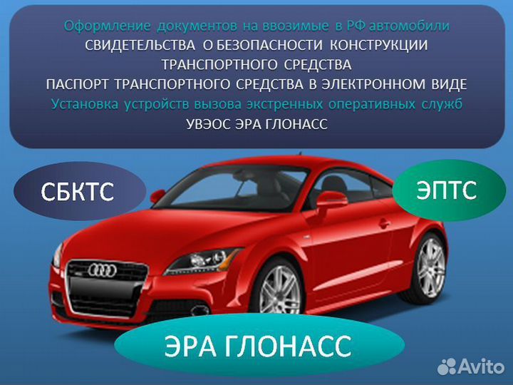 Оформление эптс сбктс утиль сбор