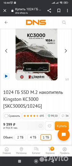 Kingston KC3000 M2 NVMe Pcie4x4 новые 1TB