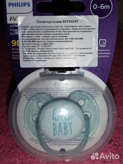 Пустышка philips Avent с футляром 0-6 мес