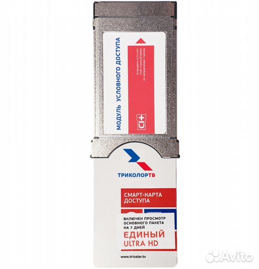 Модуль Триколор тв (новый)