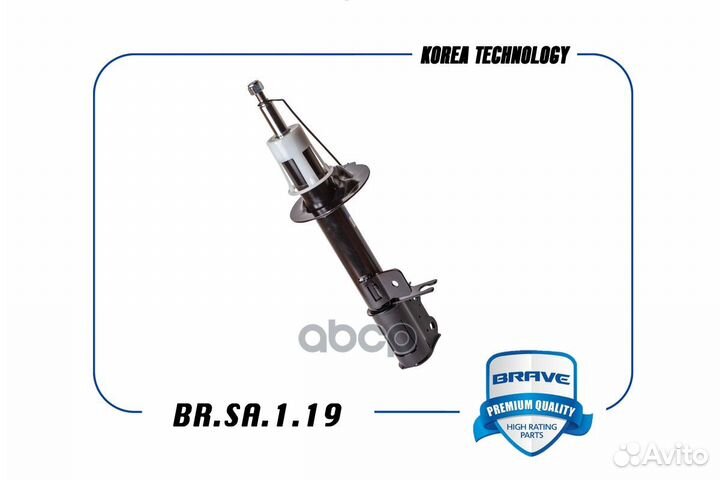 Амортизатор зад прав brsa119 brave