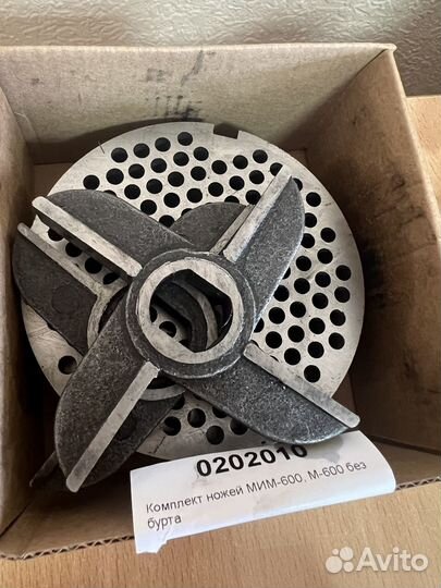 Комплект ножей для мясорубки мим-600 без бурта