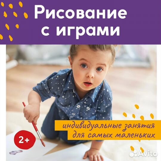 Рисование для детей