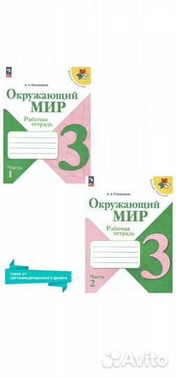 Рабочая тетрадь 3 класс