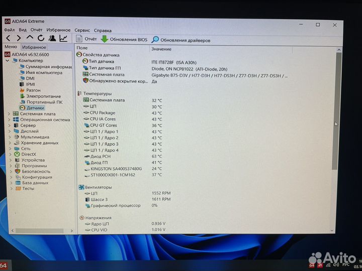 Игровой компьютер