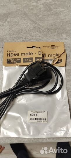 Кабель для компьютера