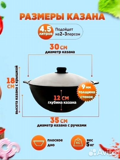 Казан чугунный 4.5л с крышкой узбекский для плова