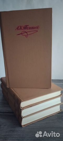 Алексей Толстой собрание сочинений 1980 год