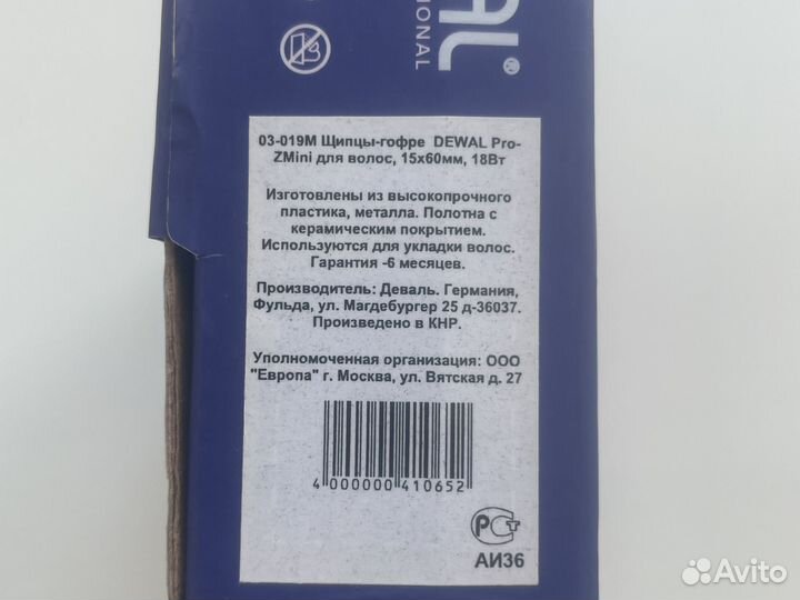 Щипцы гофре для волос Dewal professional