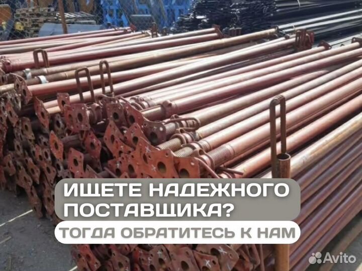 Стойка телескопическая для опалубки