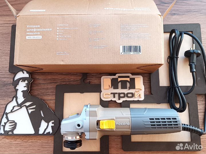 Болгарка 125 ушм сетевая