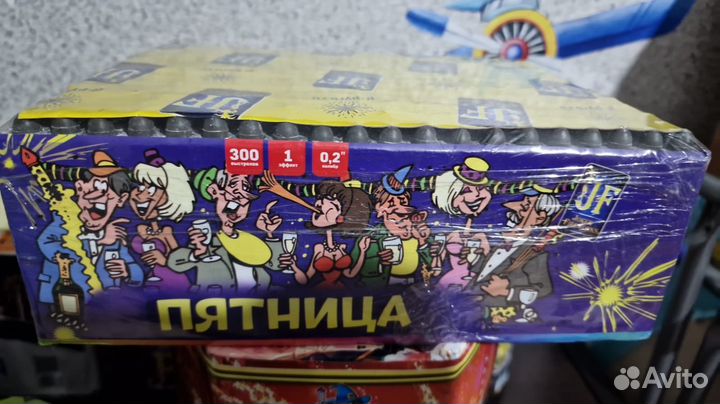 Салют пятница